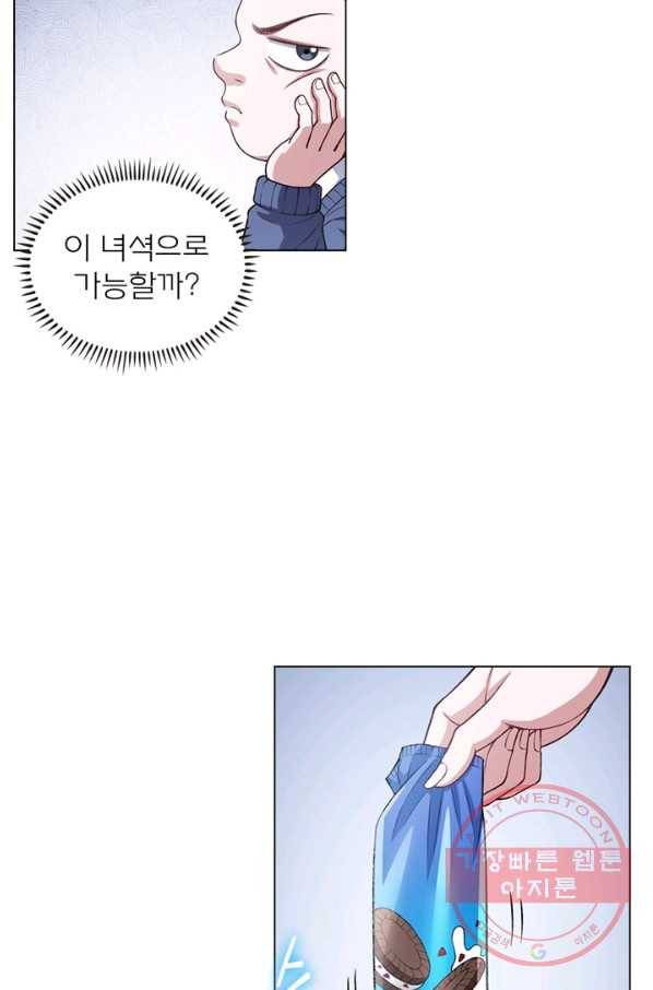 신으로 태어났습니다 412화 44