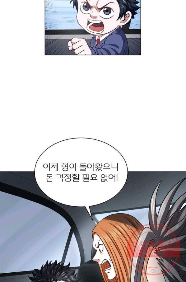 신으로 태어났습니다 412화 48