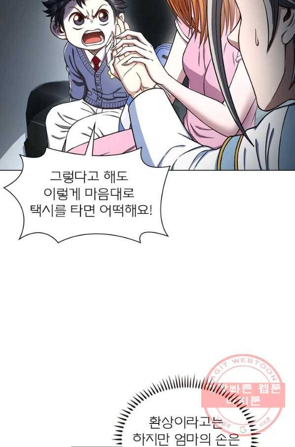 신으로 태어났습니다 412화 49