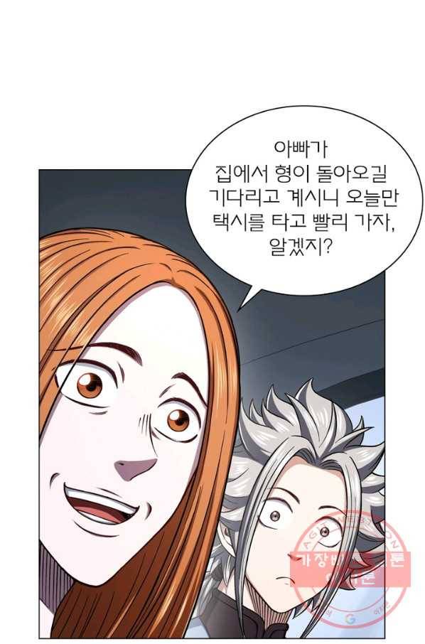 신으로 태어났습니다 412화 51