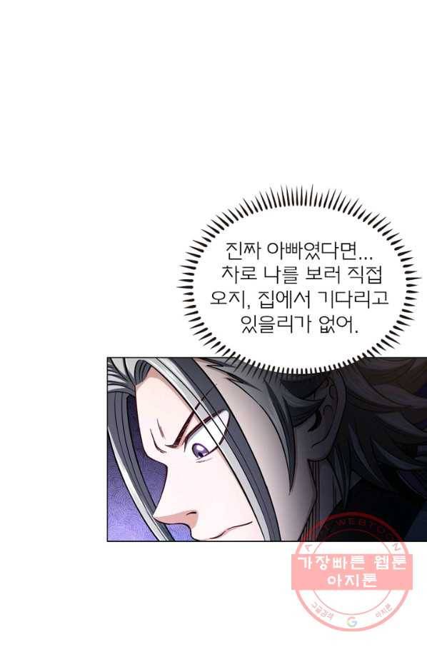 신으로 태어났습니다 412화 52