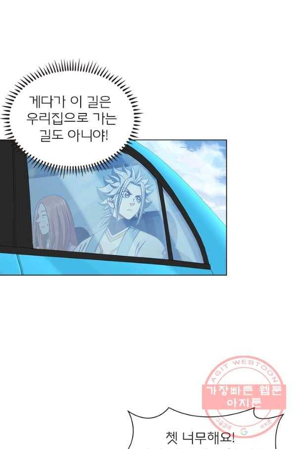 신으로 태어났습니다 412화 53