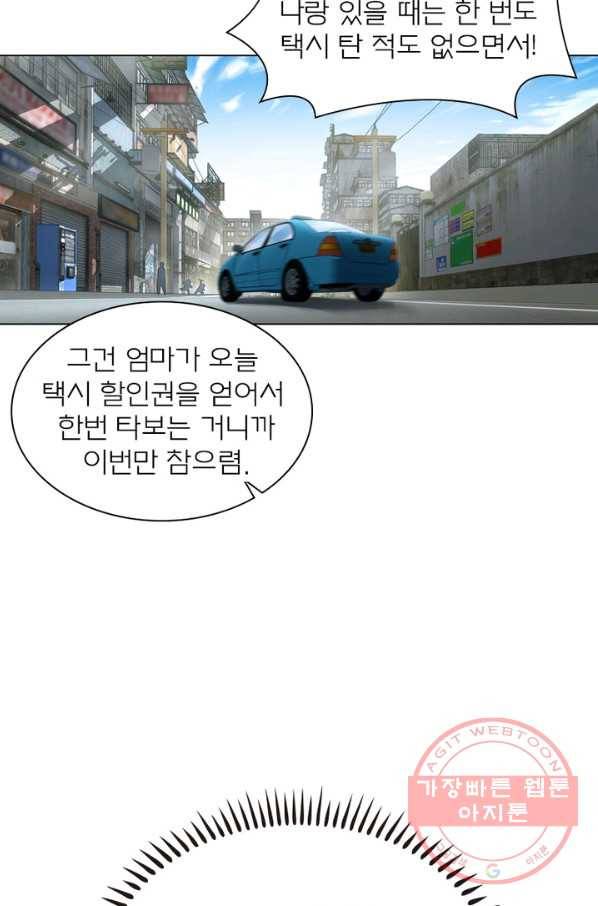 신으로 태어났습니다 412화 54