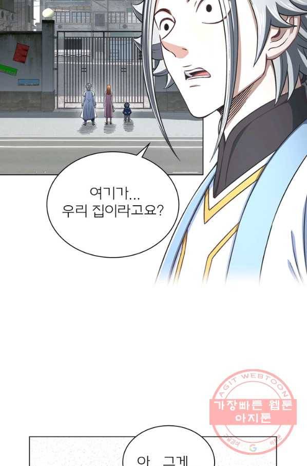 신으로 태어났습니다 412화 56