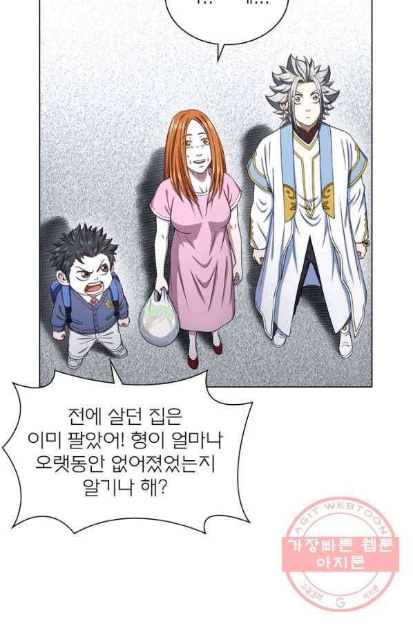 신으로 태어났습니다 412화 57