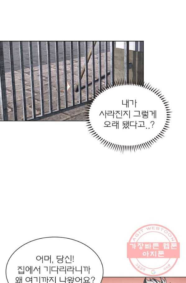 신으로 태어났습니다 412화 58
