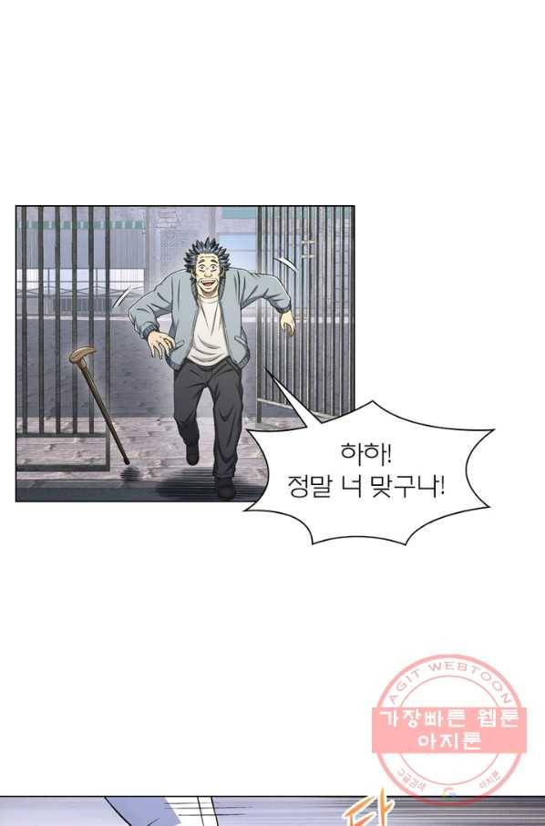 신으로 태어났습니다 412화 61