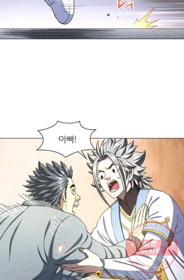 신으로 태어났습니다 412화 62