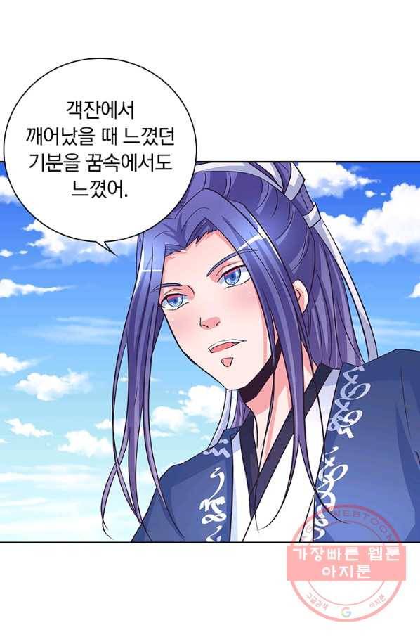 제일장문 108화 2