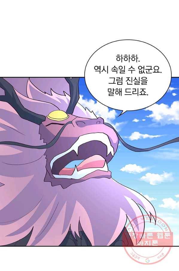 제일장문 108화 3