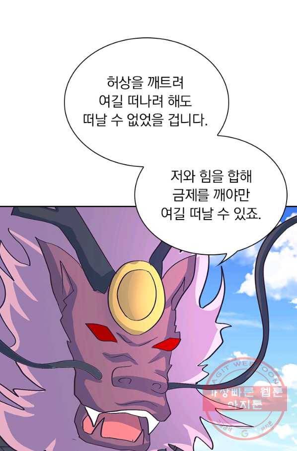 제일장문 108화 4