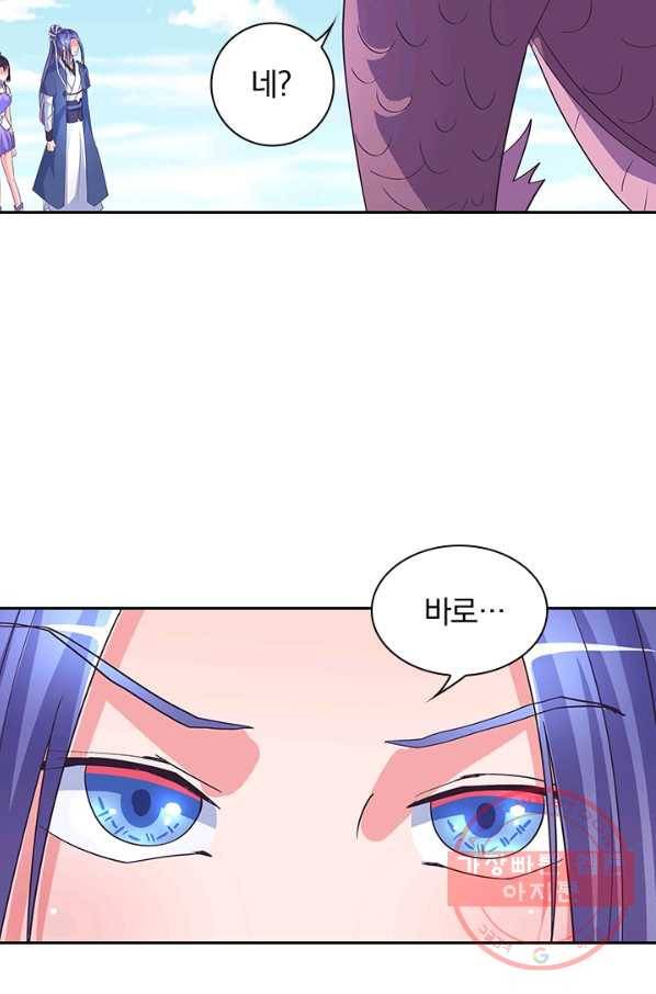 제일장문 108화 6