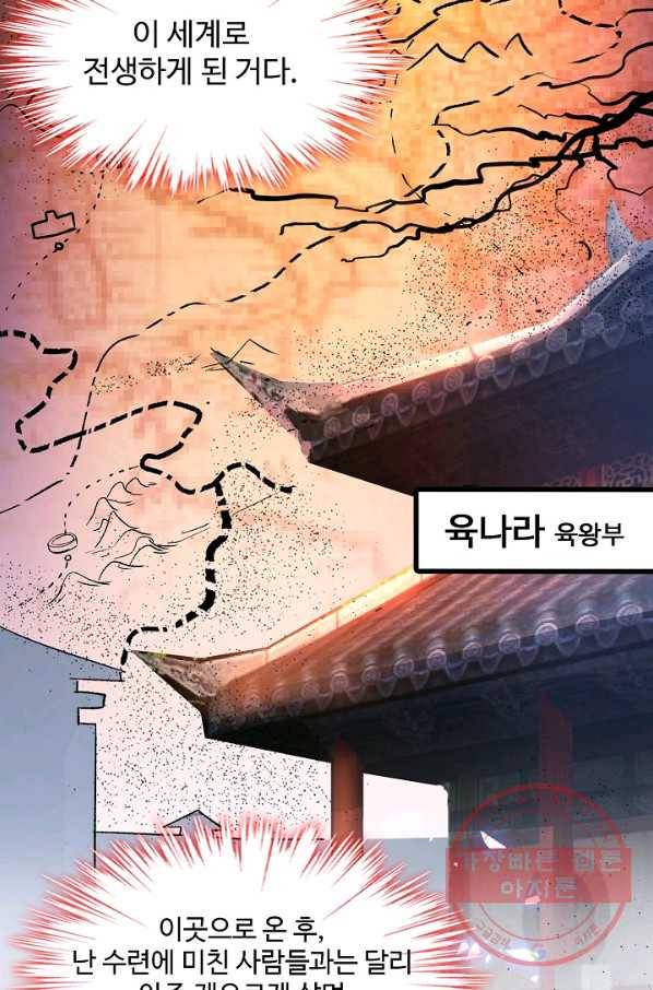 미녀 사부들에게 길들여지는 법 5화 5