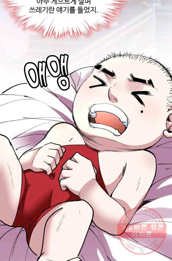 미녀 사부들에게 길들여지는 법 5화 6
