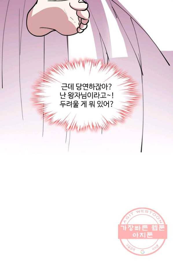 미녀 사부들에게 길들여지는 법 5화 7