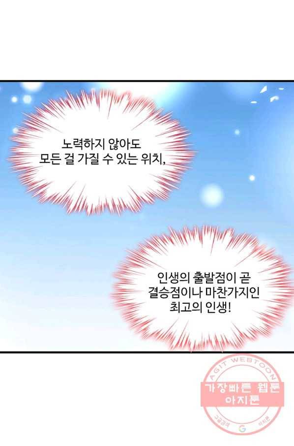 미녀 사부들에게 길들여지는 법 5화 8