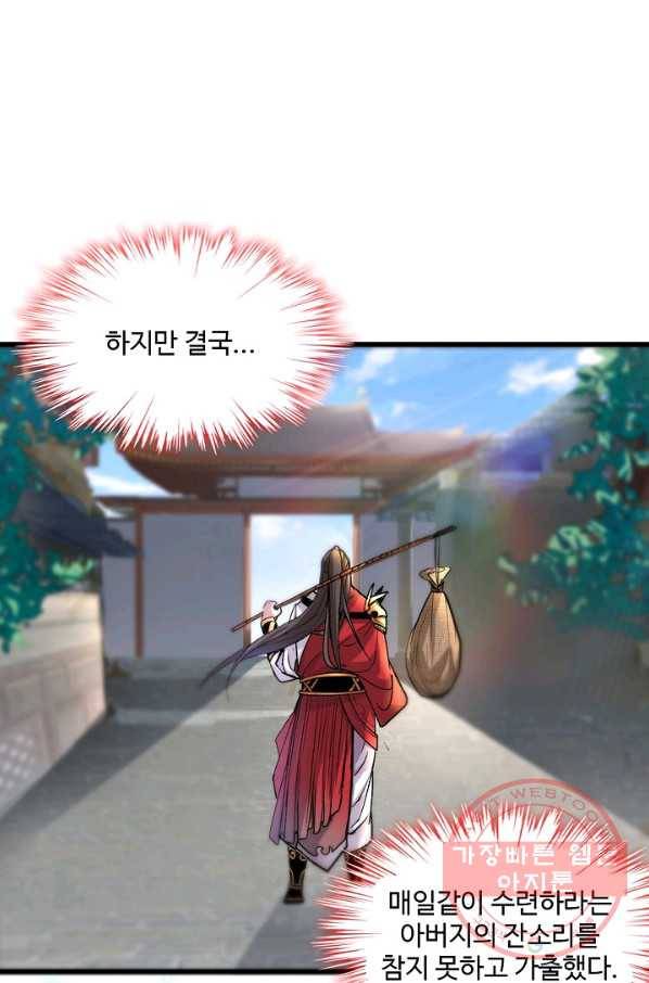 미녀 사부들에게 길들여지는 법 5화 9