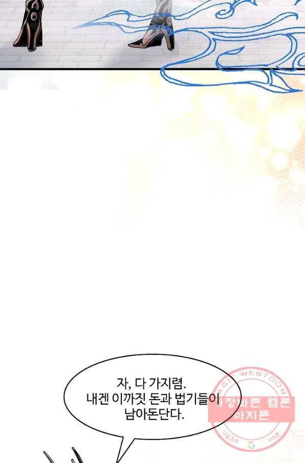 미녀 사부들에게 길들여지는 법 5화 13