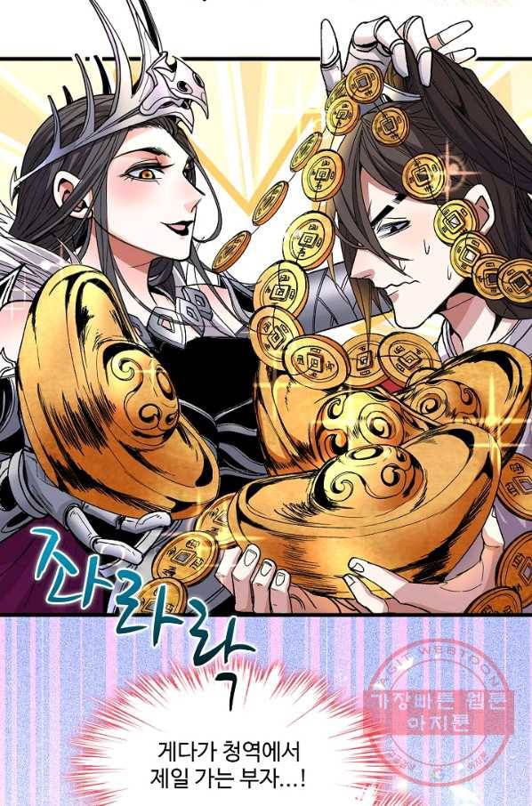 미녀 사부들에게 길들여지는 법 5화 14