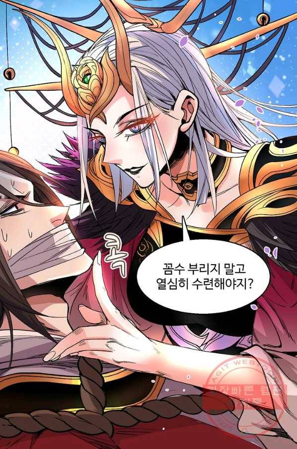 미녀 사부들에게 길들여지는 법 5화 22
