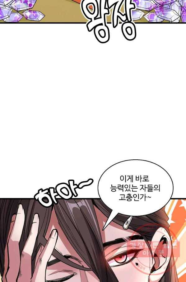 미녀 사부들에게 길들여지는 법 5화 28