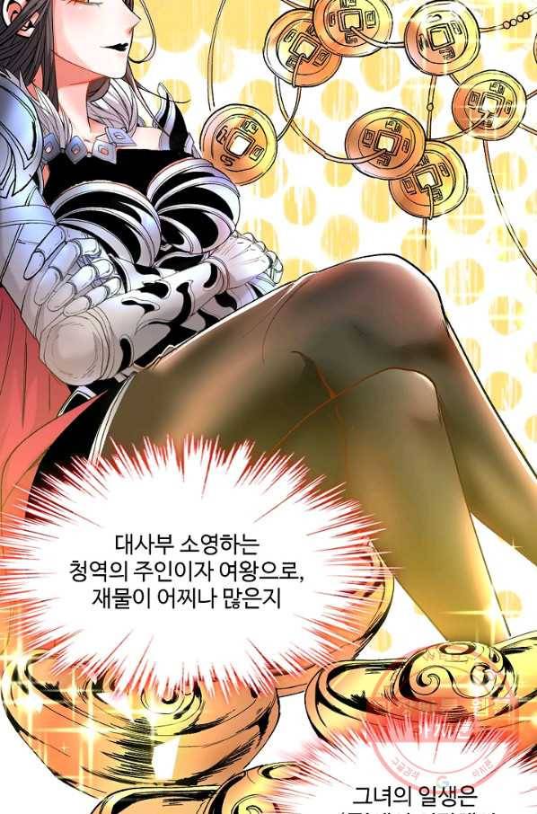 미녀 사부들에게 길들여지는 법 5화 30