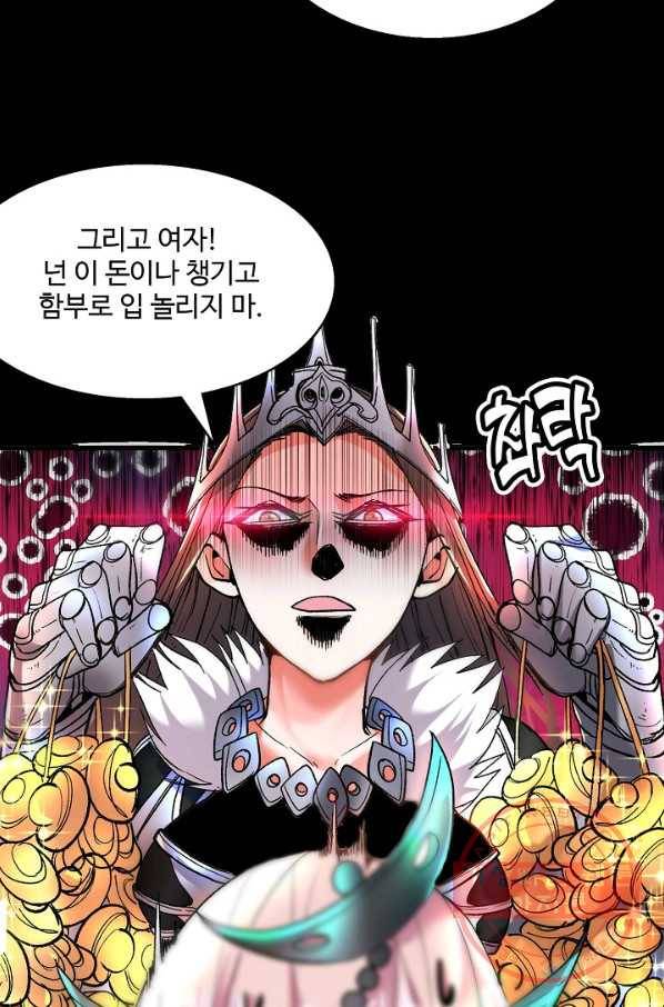 미녀 사부들에게 길들여지는 법 5화 40