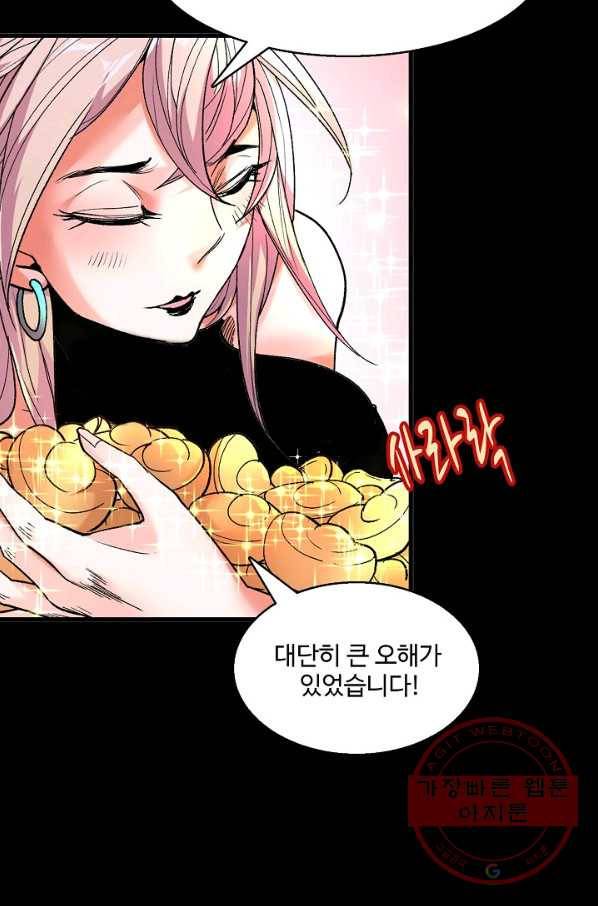 미녀 사부들에게 길들여지는 법 5화 42