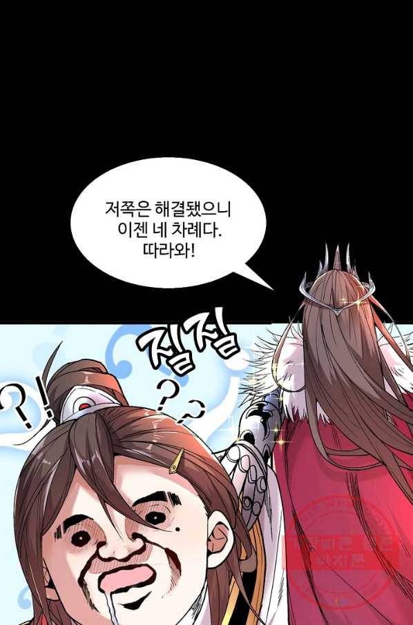 미녀 사부들에게 길들여지는 법 5화 43
