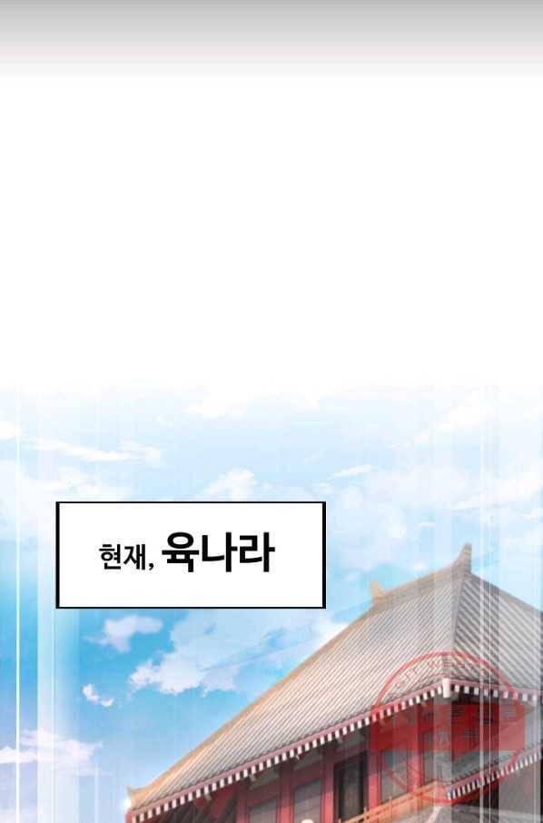 미녀 사부들에게 길들여지는 법 5화 46