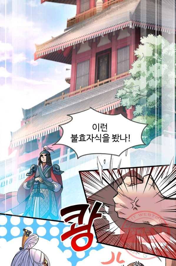 미녀 사부들에게 길들여지는 법 5화 47
