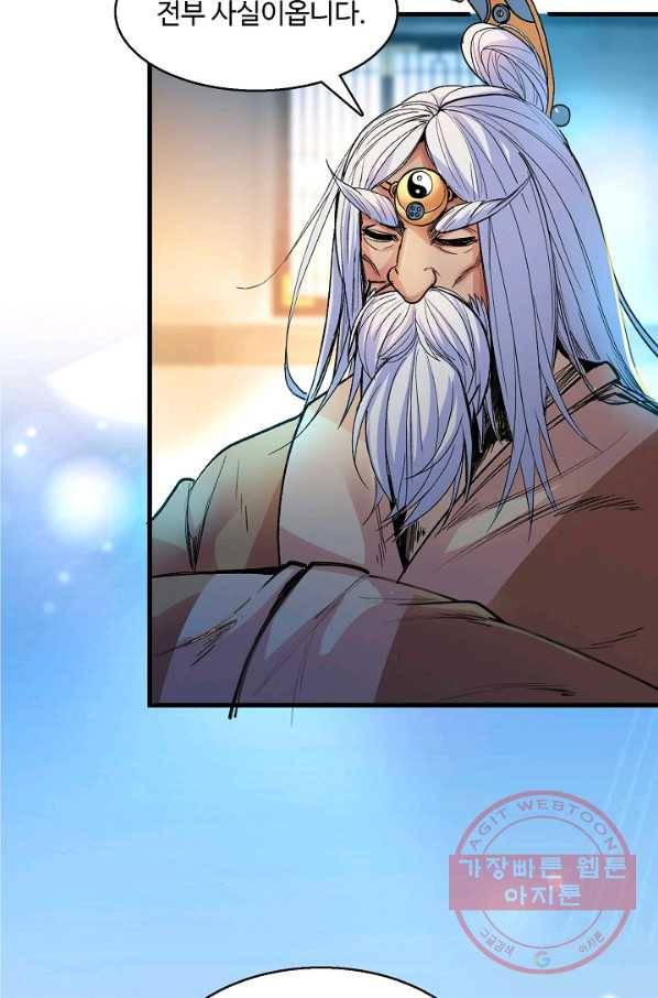 미녀 사부들에게 길들여지는 법 5화 54