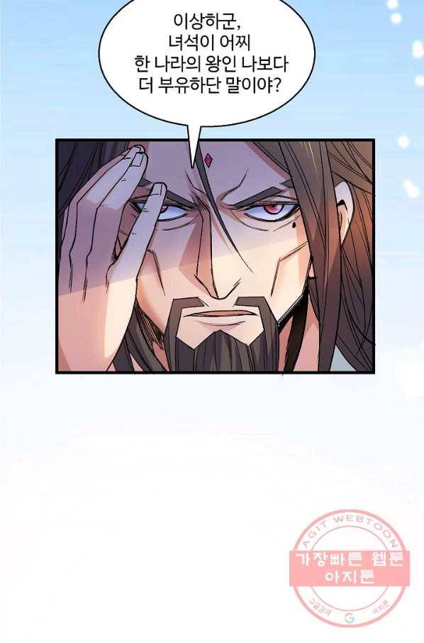 미녀 사부들에게 길들여지는 법 5화 55