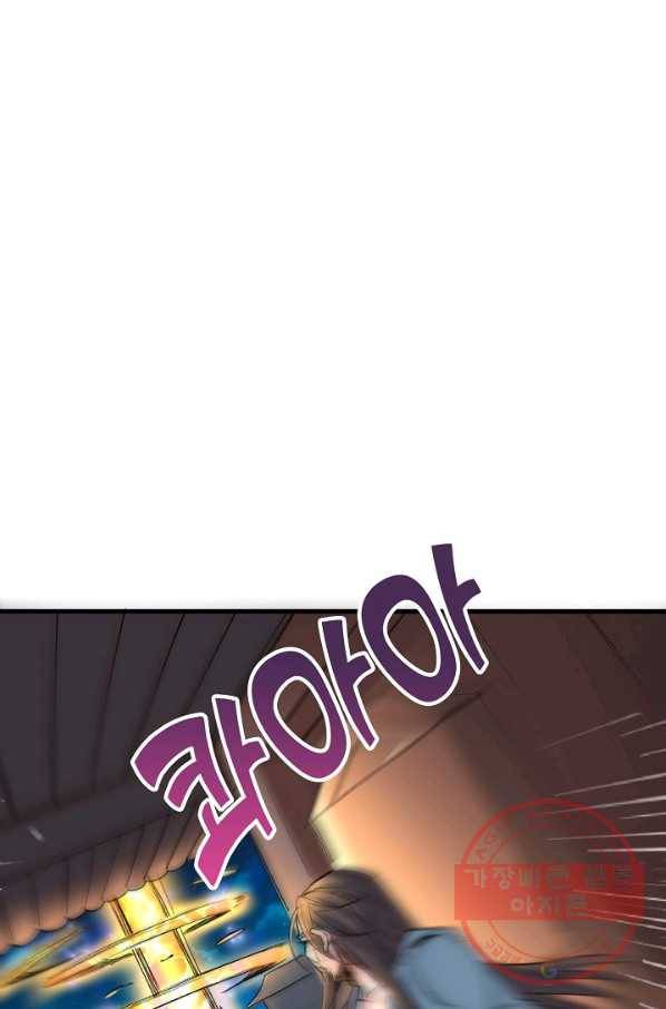 미녀 사부들에게 길들여지는 법 5화 57