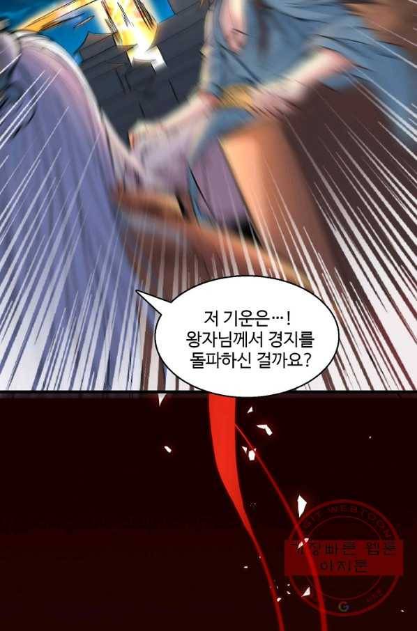 미녀 사부들에게 길들여지는 법 5화 58