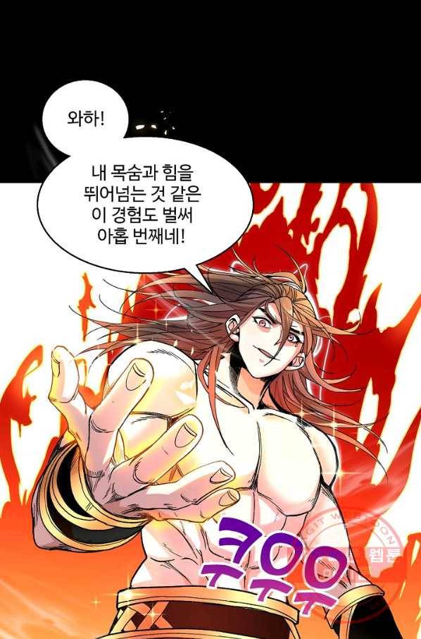 미녀 사부들에게 길들여지는 법 5화 63