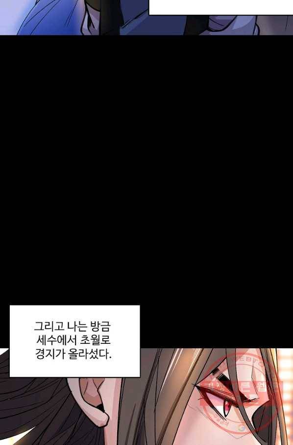 미녀 사부들에게 길들여지는 법 5화 66