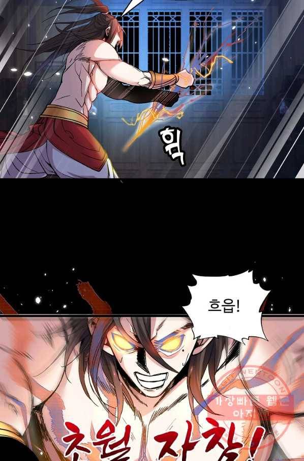 미녀 사부들에게 길들여지는 법 5화 68