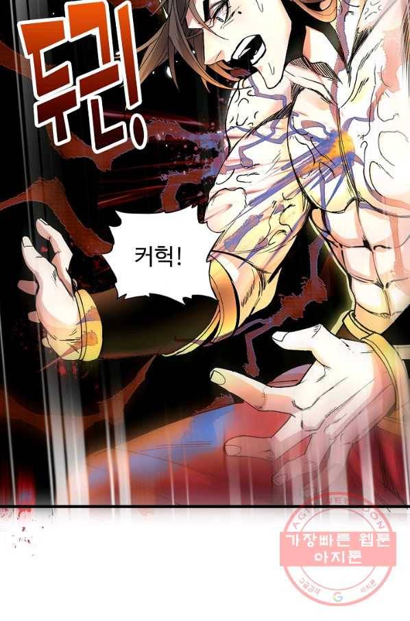 미녀 사부들에게 길들여지는 법 5화 70