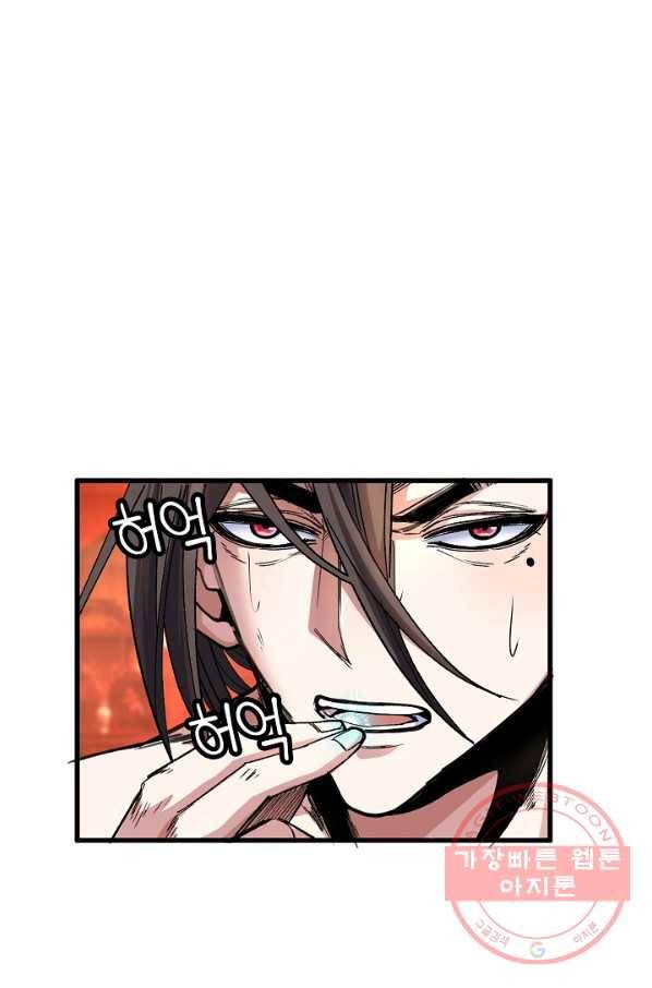 미녀 사부들에게 길들여지는 법 5화 71