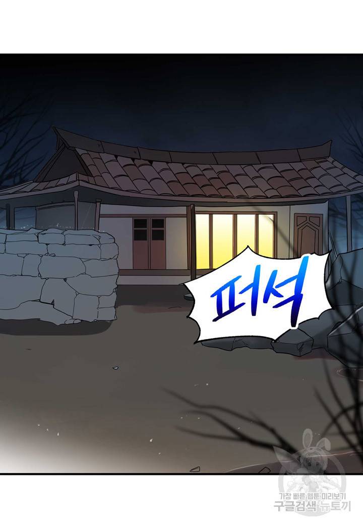내 연애의 문제점 102화 4