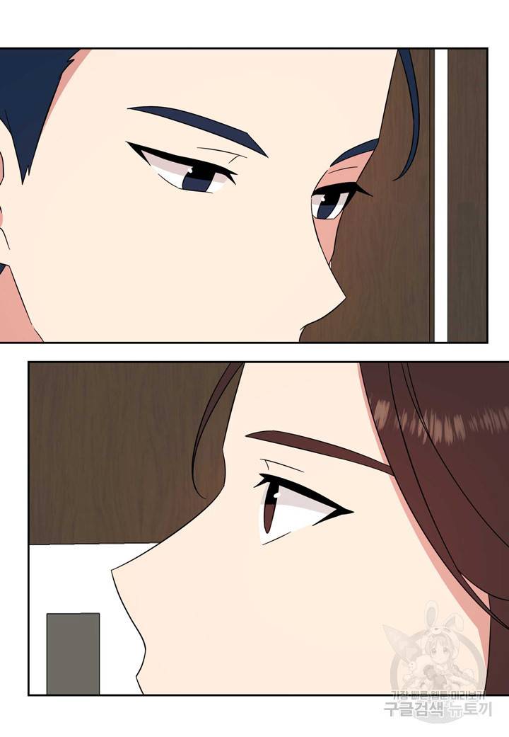 내 연애의 문제점 102화 14