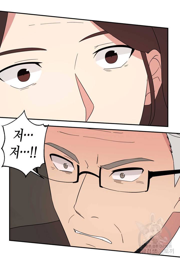 내 연애의 문제점 102화 26