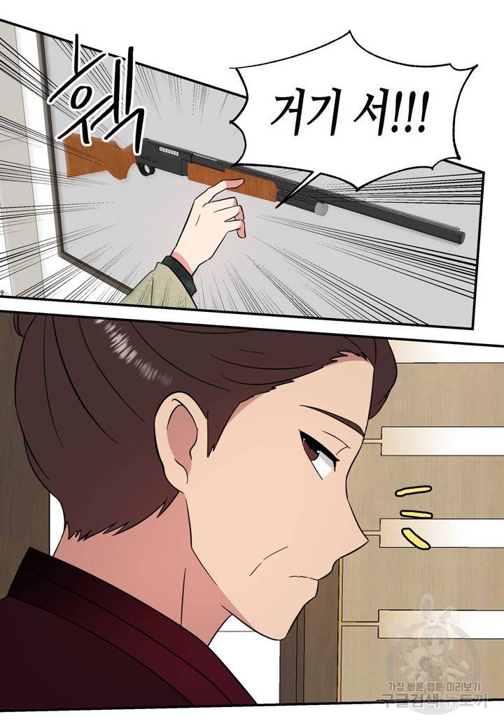 내 연애의 문제점 102화 43