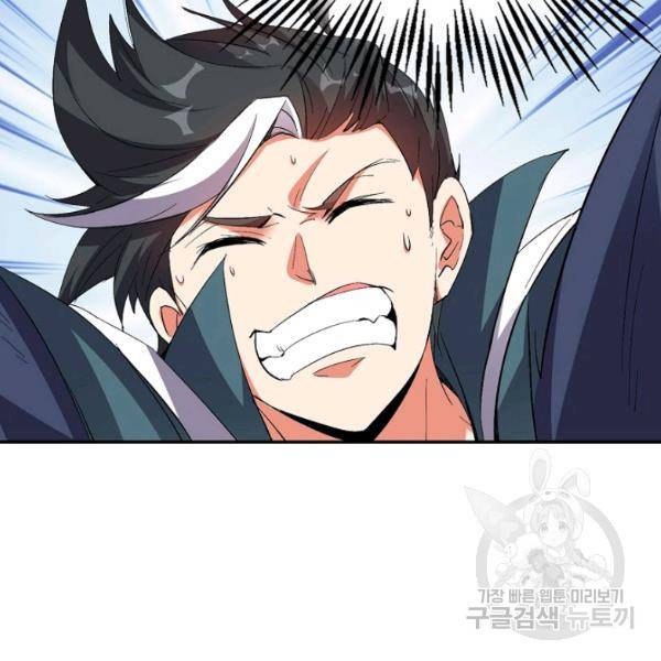복천성주 64화 1