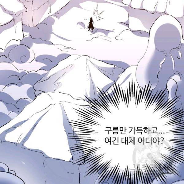복천성주 64화 5