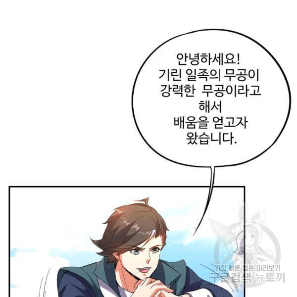 복천성주 64화 12