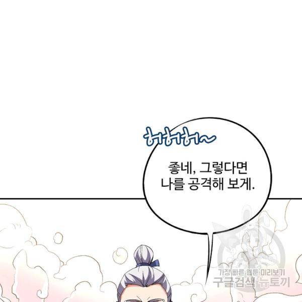 복천성주 64화 14