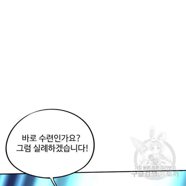 복천성주 64화 15