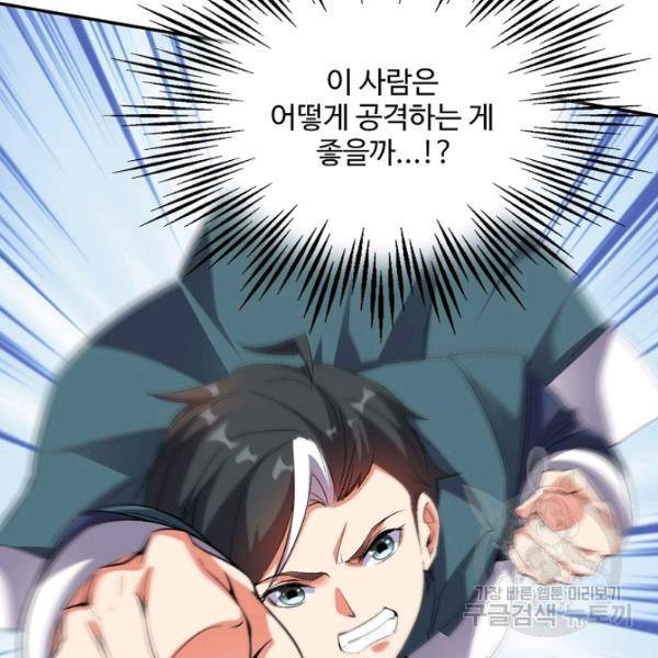 복천성주 64화 18